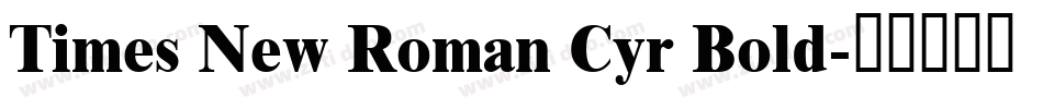 Times New Roman Cyr Bold字体转换